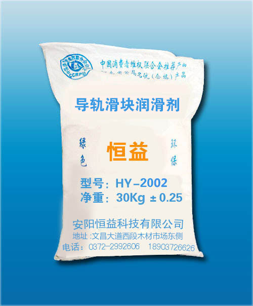 導(dǎo)軌滑塊潤(rùn)滑劑